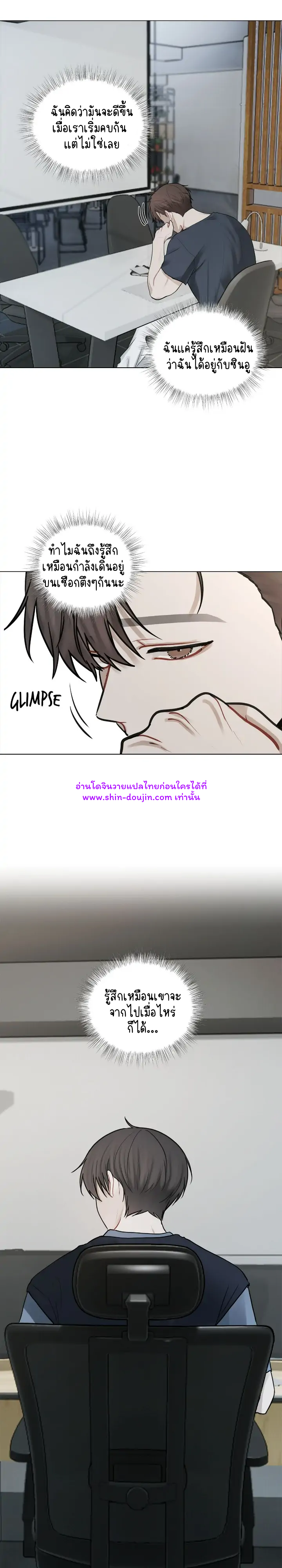 Someone Like You EP 21